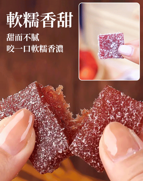 【手工製作】甄磨坊益生園西梅糕