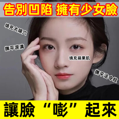 【2週淡紋】多肽膠原蛋白填充霜