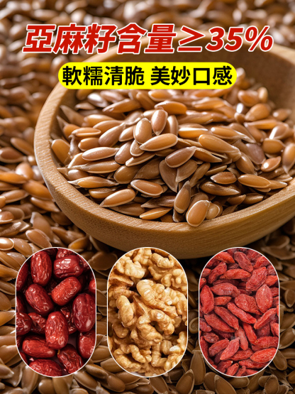 【控製糖降脂】無蔗糖棗核桃亞麻籽堅果丸