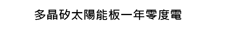 翻译件-SL-太阳能户外夹子灯-1234775-系统_11.jpg