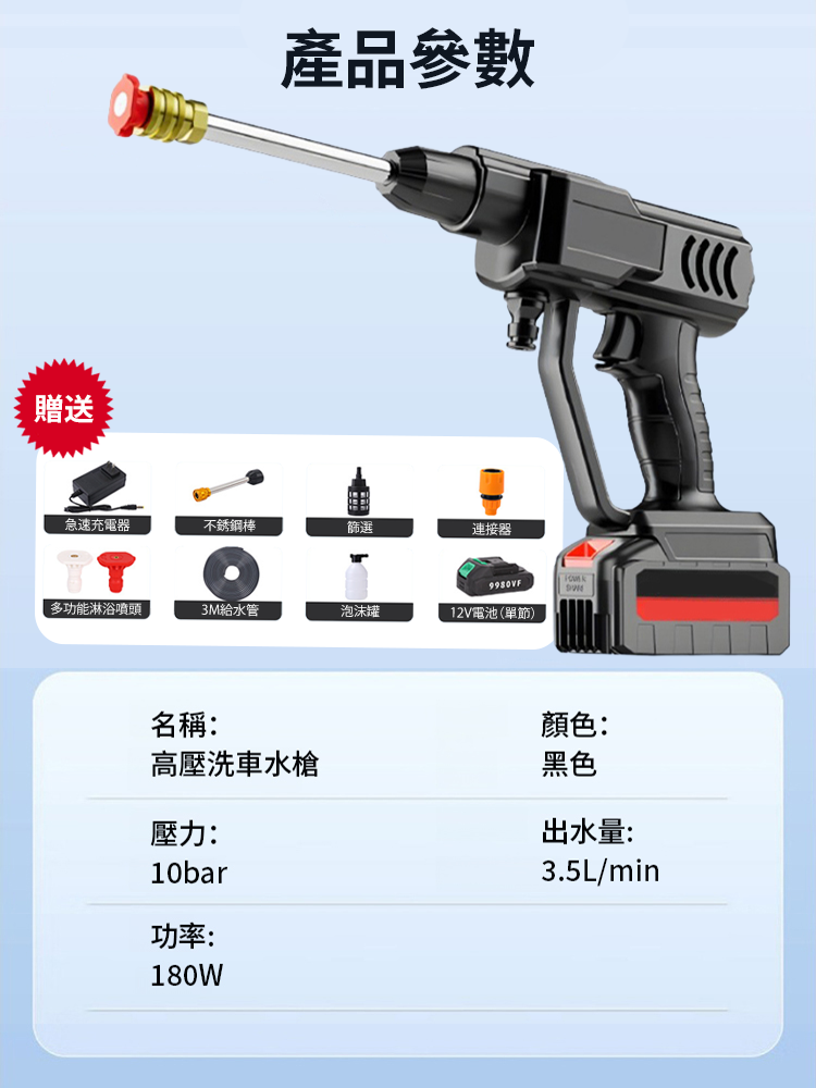 無線便攜鋰電高壓水槍