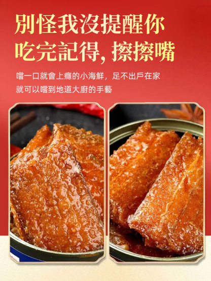 下餐深海帶魚罐頭