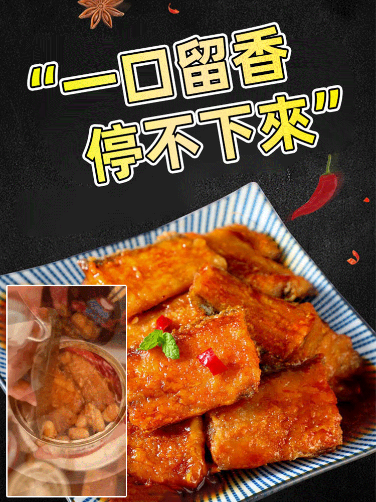 下餐深海帶魚罐頭