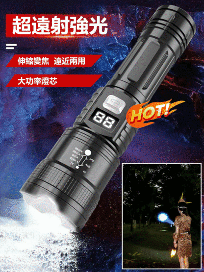 充電變焦手電筒
