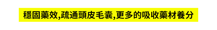 翻译件-SL-何首乌植物养发防脱-1202755-系统_24.jpg