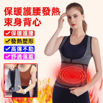 保暖護腰束身背心