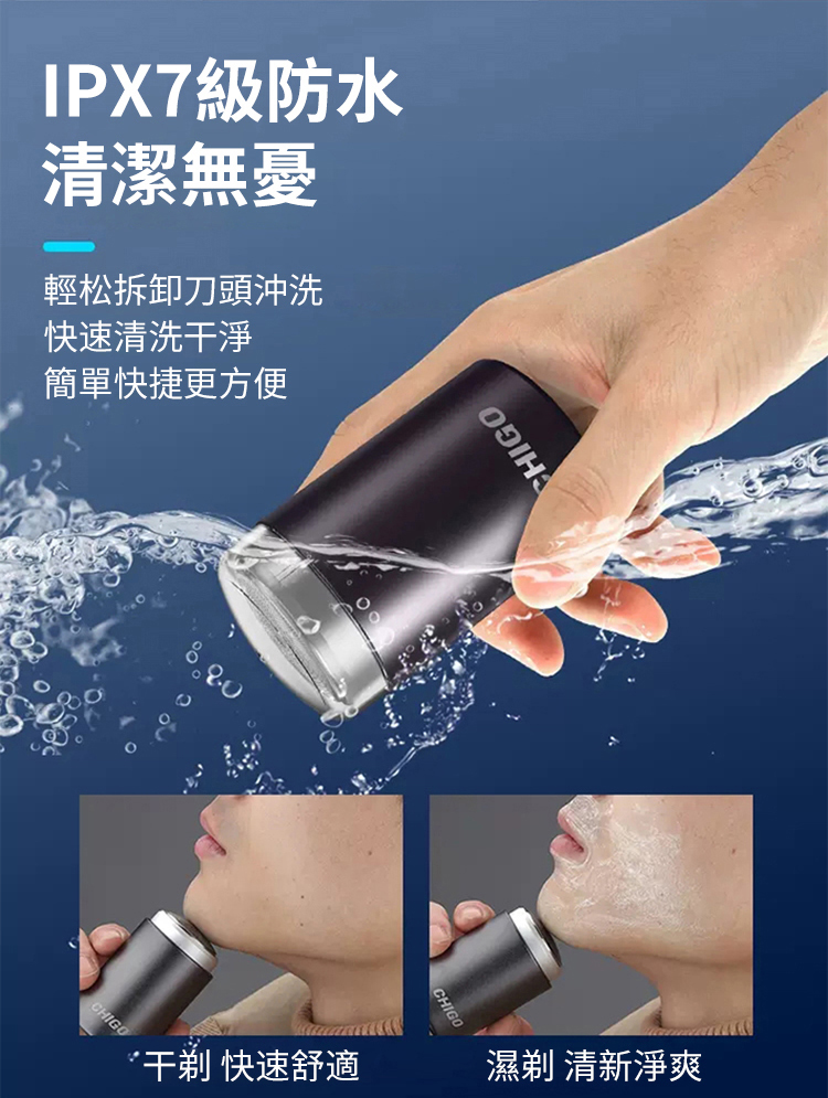 【一抹光滑小金剛】電動迷你刮鬍刀