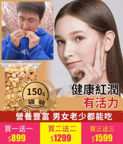 【高營養長壽果】養顏美容無花果干