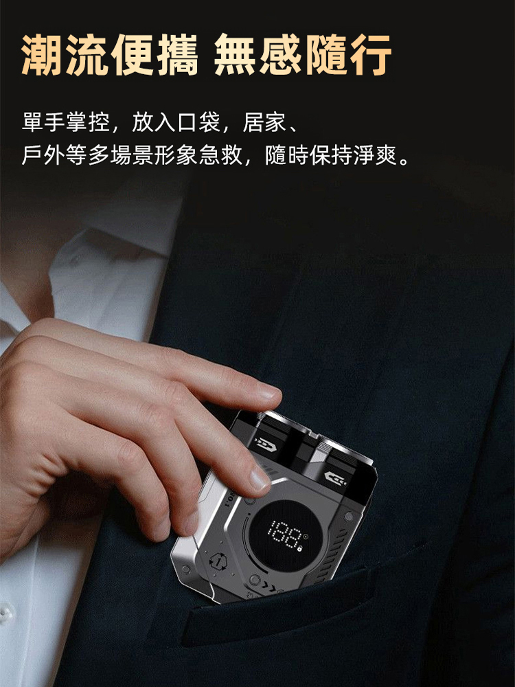 高功率數顯電動馬達甲刮鬍刀