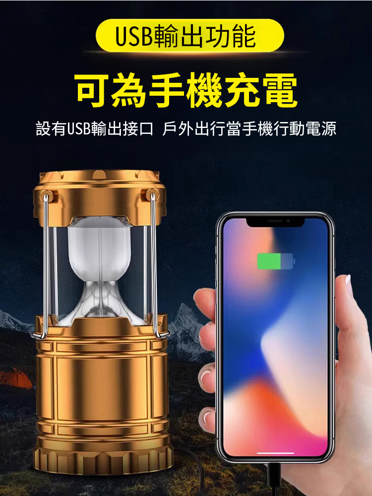 防水多功能太陽能燈