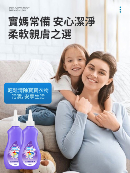 生物酶頑漬淨
