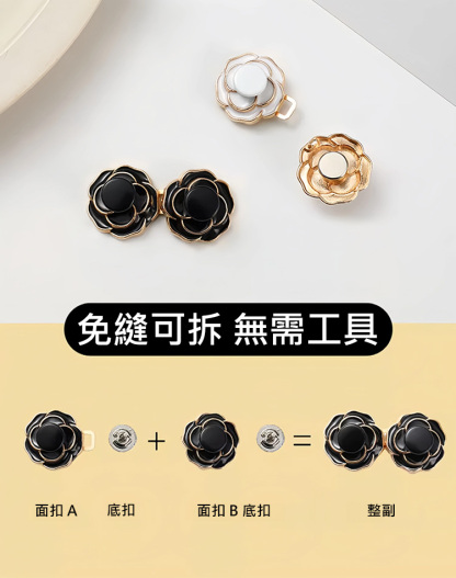 山茶花玫瑰瓣收腰扣