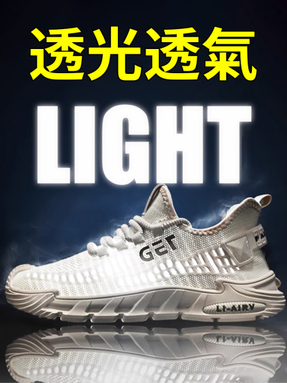 飛織網面透氣休閒鞋