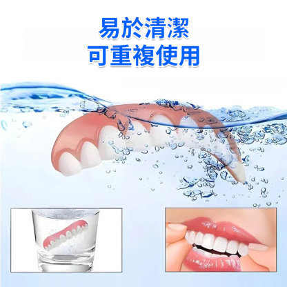 SorriBem完美微笑假牙