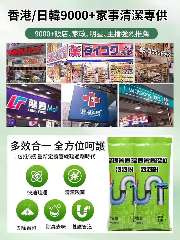 【十年阻塞有救了】管道高速疏通劑