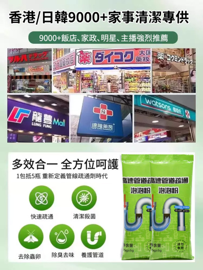 【十年阻塞有救了】管道高速疏通劑