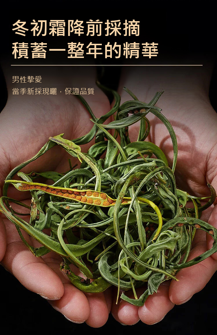 翻译件-SL-纯正野生人工采摘藏精茶-1202457-系统_04.jpg