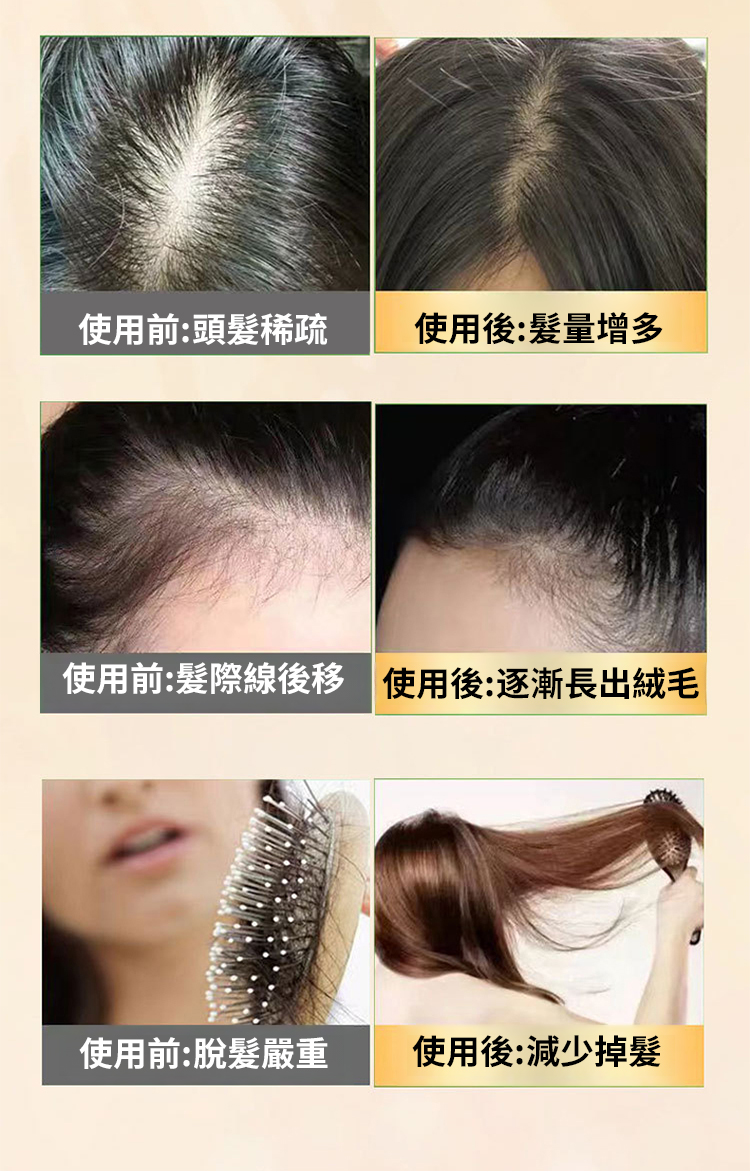 翻译件-SL-何首乌植物养发防脱-1202755-系统_27.jpg