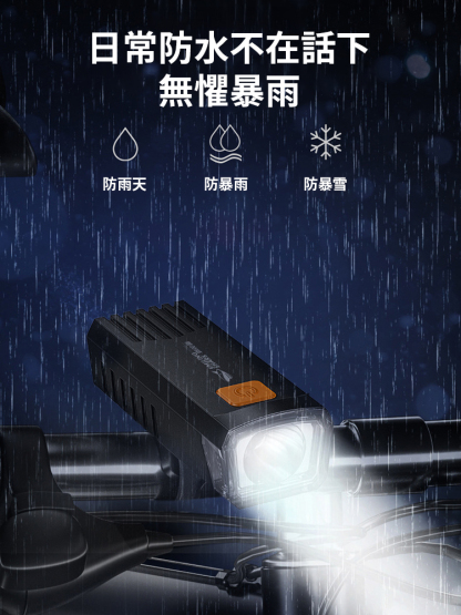 德國超強戶外機車單車車燈
