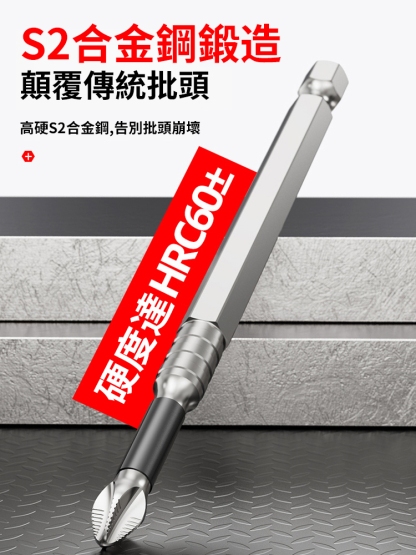 高硬度防滑批頭套裝