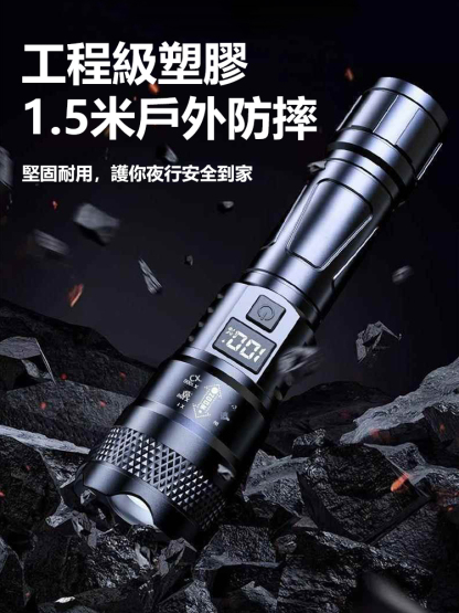 充電變焦手電筒