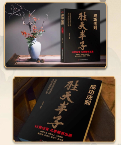 【勝天半子】做事與成事的權衡博弈之道