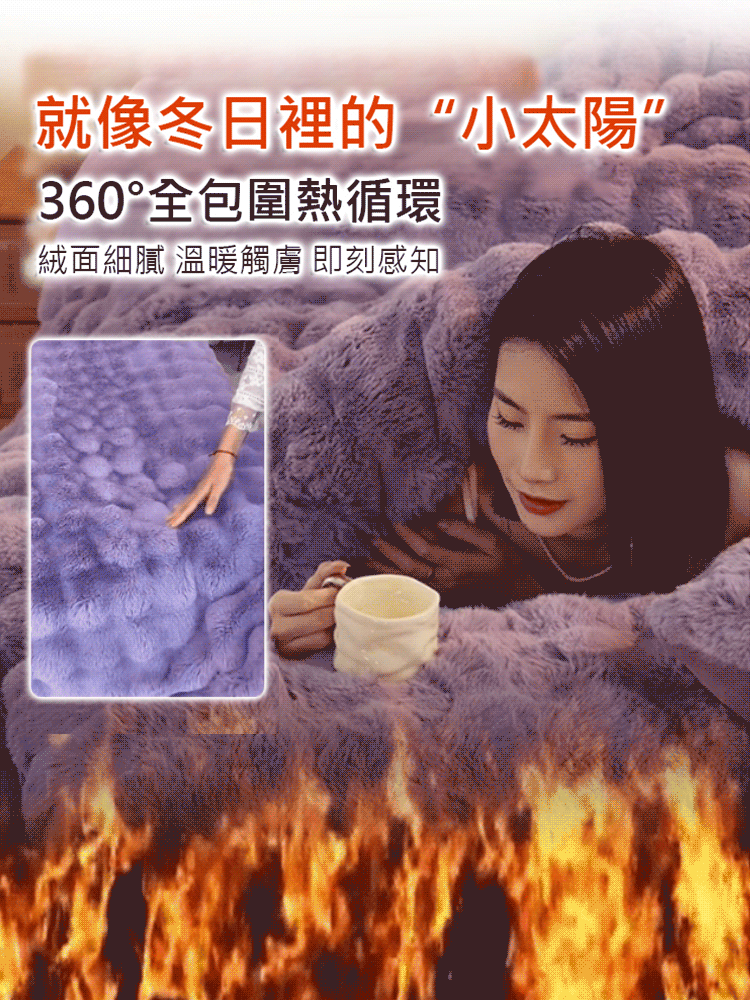 ✨🔥高克重兔絨加厚雙面絨床品