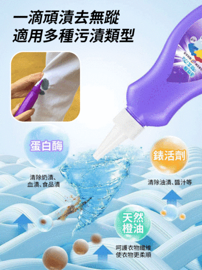 生物酶頑漬淨