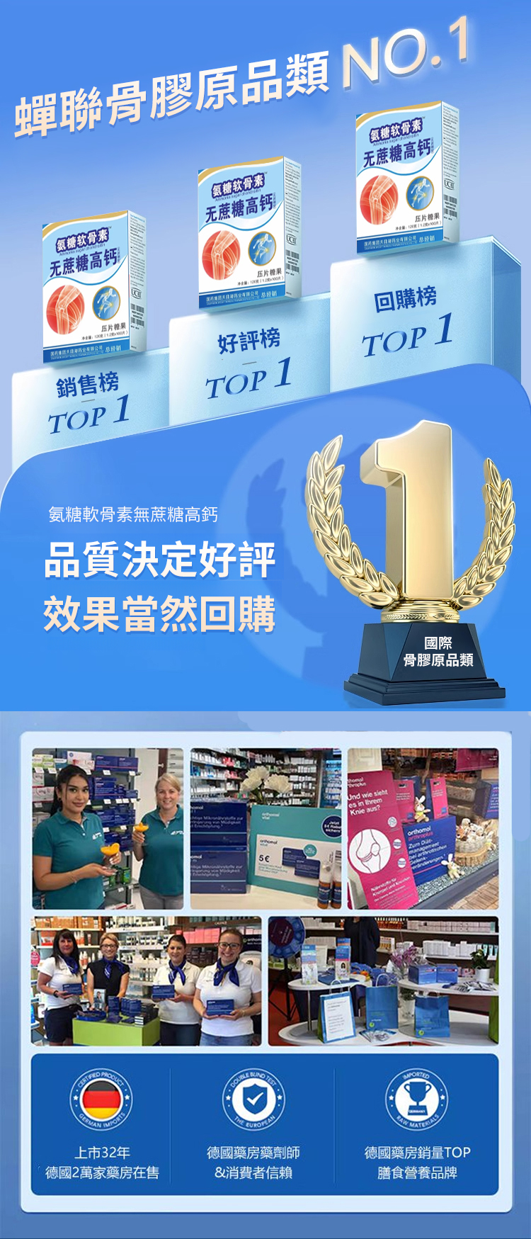 翻译件-HFH-氨糖软骨素无蔗糖高钙-1189507-系统_01.jpg