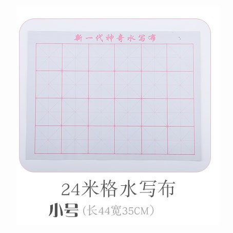 【送水寫布】省墨吸水狼毫毛筆