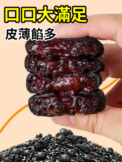 【餡料加量升級】無蔗糖五黑桑葚紫米餅