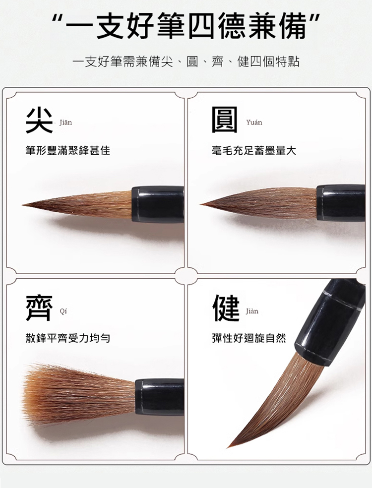 【送水寫布】省墨吸水狼毫毛筆