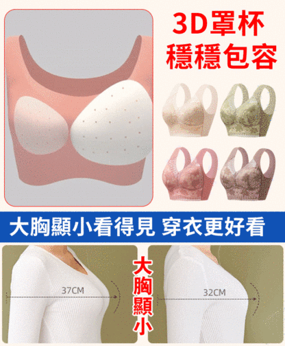 【大胸顯小】冰感透氣蕾絲美背聚攏内衣