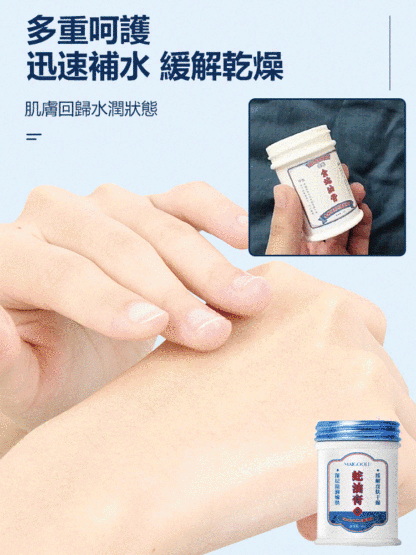 手足護理防皺裂金蛇油膏