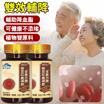 金奧力牌納豆紅曲膠囊