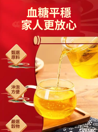 【三高剋星】古法炒製黃苦蕎茶