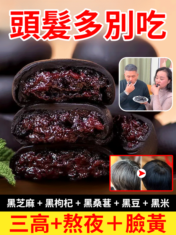 【餡料加量升級】無蔗糖五黑桑葚紫米餅