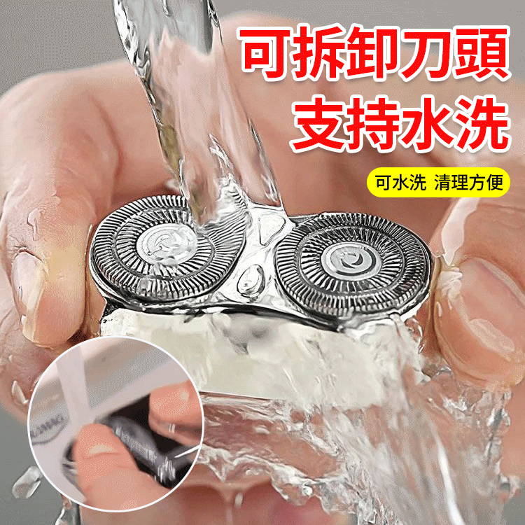 新款mini雙頭電動剃須刀