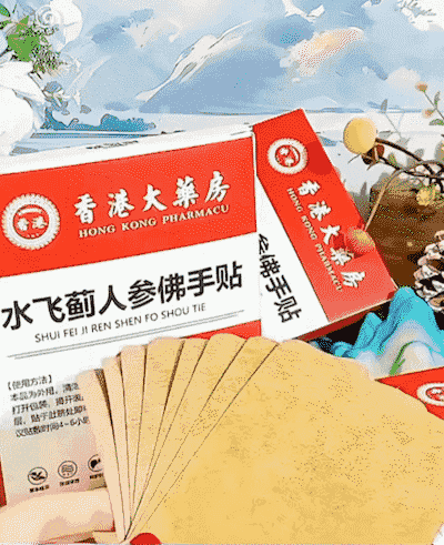 HFH-香港时珍大药房水飞蓟人参佛手贴_18-1.gif