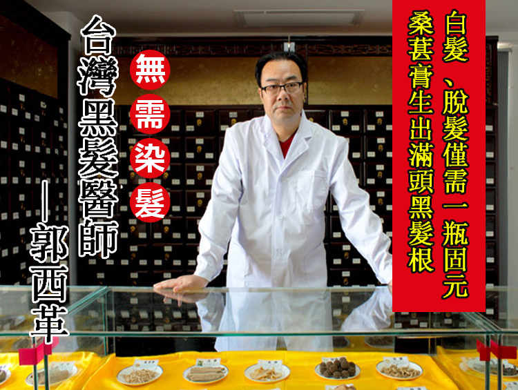 翻译件-SL-【白发不用染】人参桑葚乌黑膏-1265835-系统_03.jpg