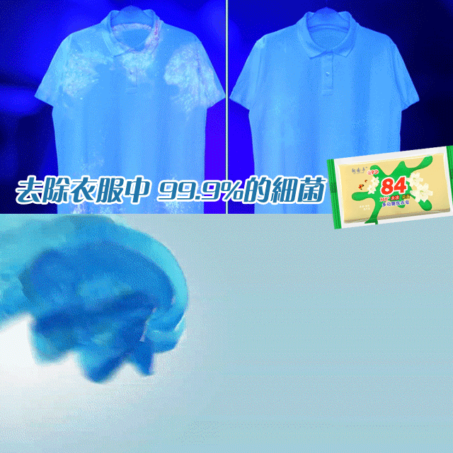 去污除菌香型透明皂