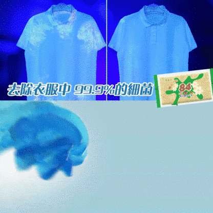 去污除菌香型透明皂