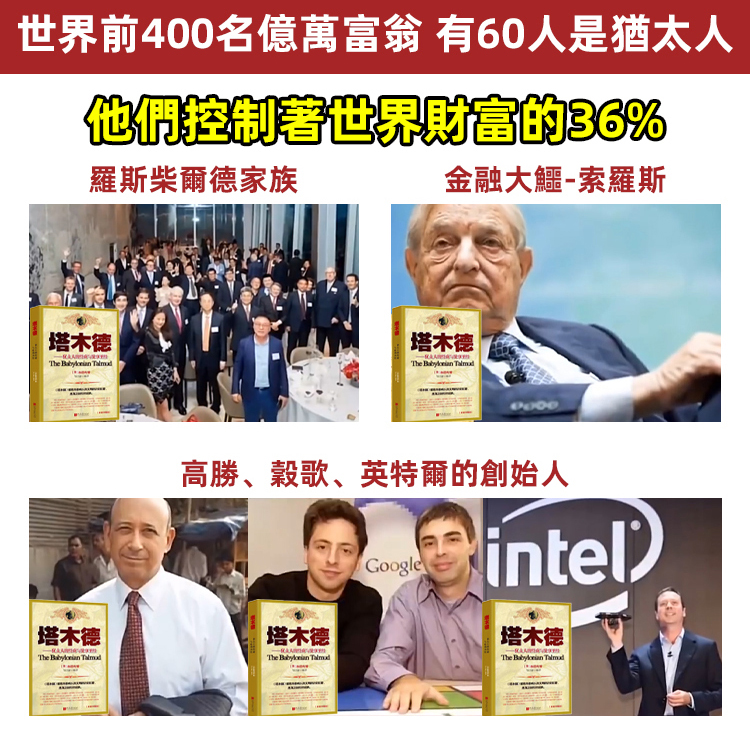 【財商寶典】 猶太人的智慧全書