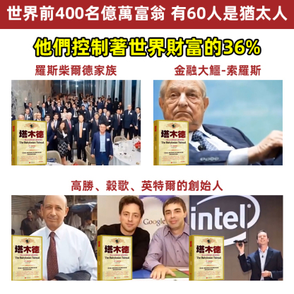 【財商寶典】 猶太人的智慧全書