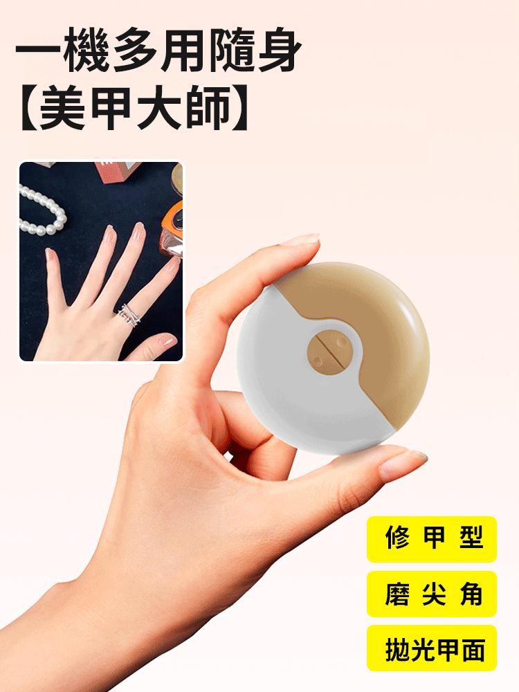 防夾肉二合一電動指甲刀