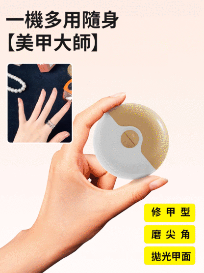 防夾肉二合一電動指甲刀