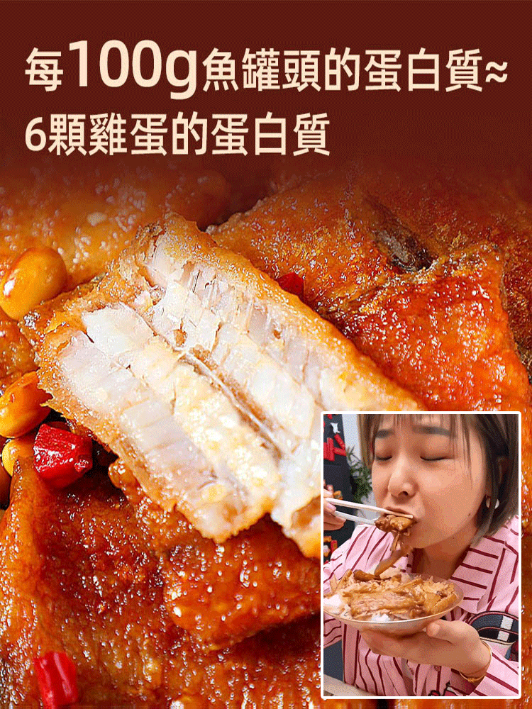 下餐深海帶魚罐頭
