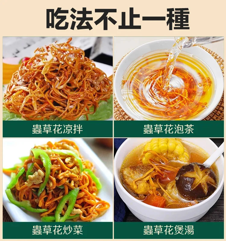 手工挑選純天然無硫蟲草花