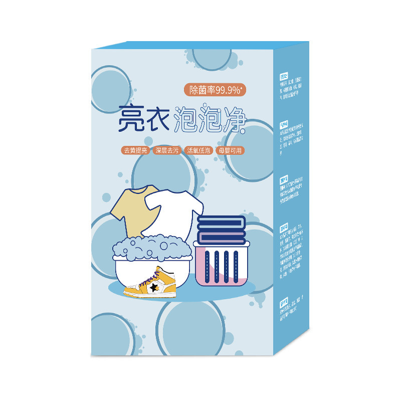 亮衣泡泡淨泡騰片