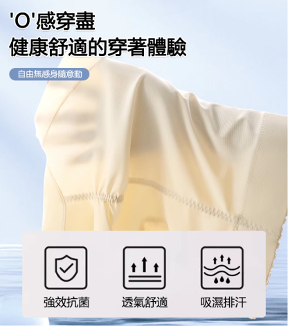 高科技溫感變色美臀褲